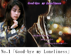 Good-bye my Loneliness